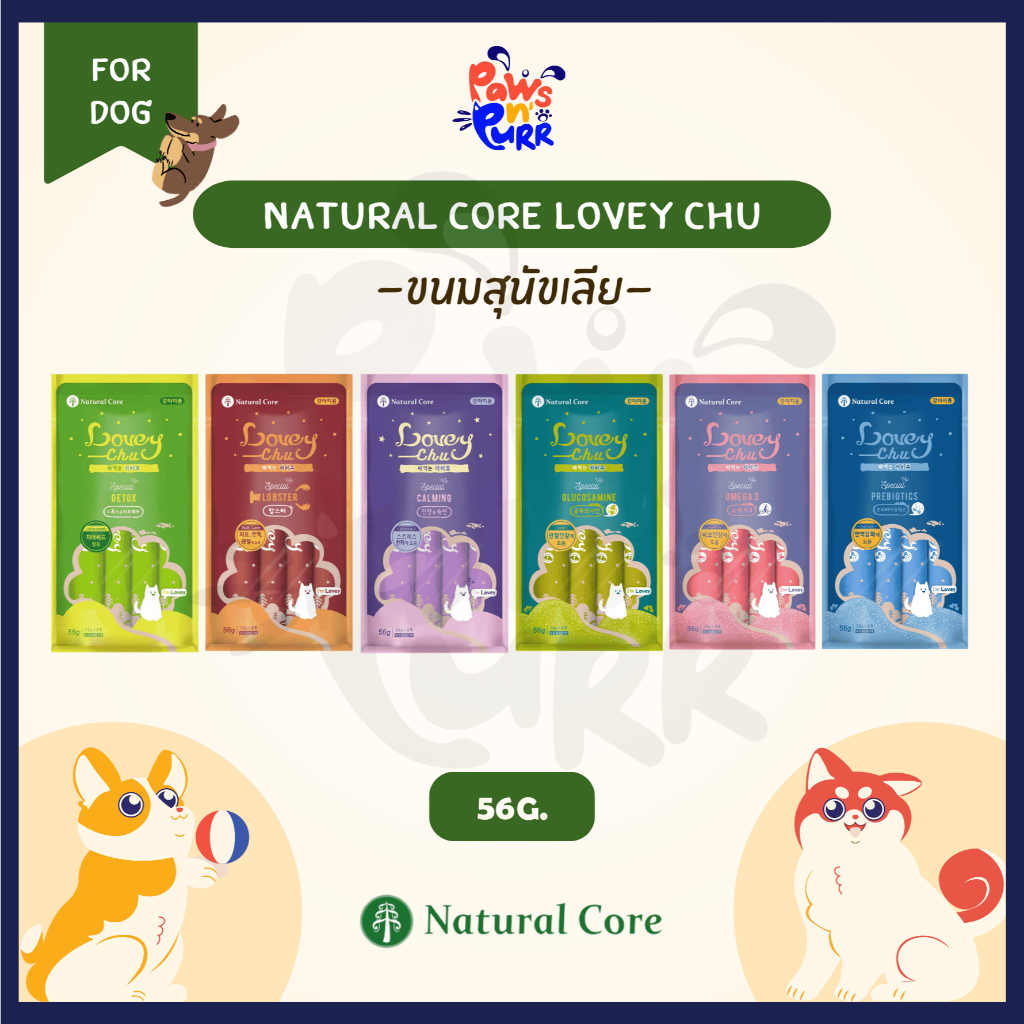 Natural Core Lovey Chu ขนมสุนัขเลีย Premium Grade (1ห่อ 4 ซอง/56g)