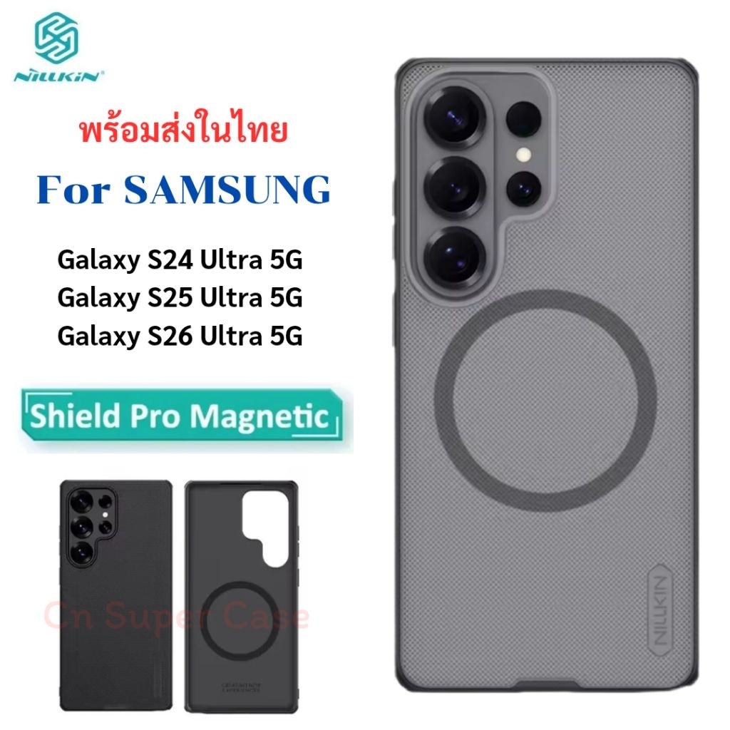 Nillkin เคส Samsung S26 Ultra/S25 Ultra/S24 Ultra เคสกันกระแทก ขอบยาง TPU รองรับวงแหวนแม่เหล็ก