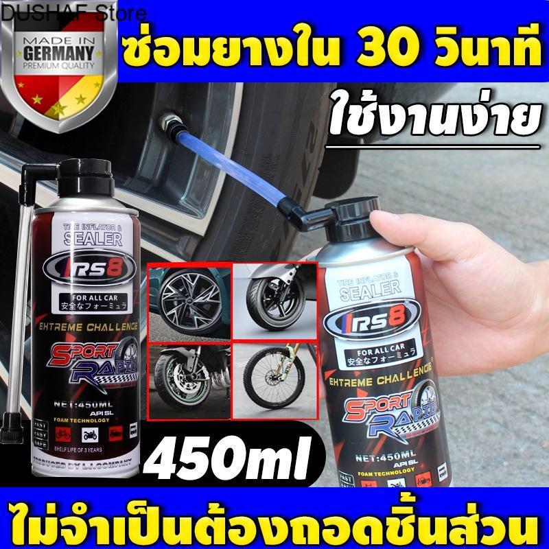 สเปรย์ปะยางคุณภาพเยอรมัน 450ml ไม่จําเป็นต้องใช้ปั๊มลม เติมยาง เติมลมใน ส่งฟรี สินค้าใหม่ โปรโมชัน แท้100% เหมาะสำหรับรถ