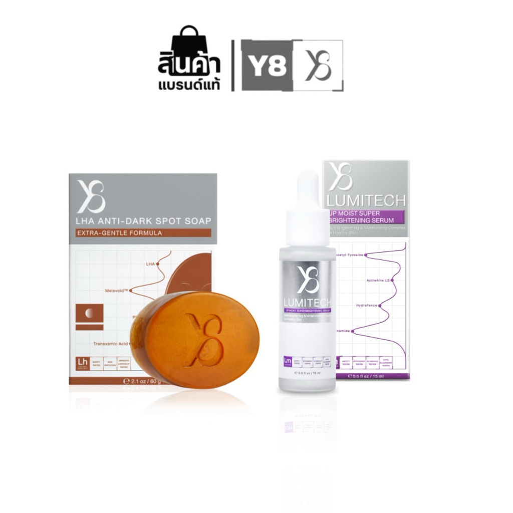 Y8 LUMITECH10.1 Up Moist Super Brightening Serum โปร เซรั่ม+สบู่ เคลียร์ฝ้า-กระ ผิวกรจ่างใส ส่งฟรี