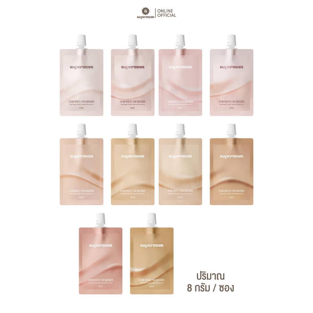 SUPERMOM (แบบซอง)  LUMI MATTE FOUNDATION SACHET รองพื้นเนื้อแมตต์แบบซอง ติดทน ปกปิดระดับปานกลาง Made in korea Vegan 8 กร
