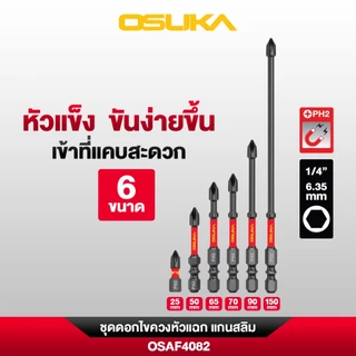 [ถูกสุด] OSUKA รวมดอกไขควงแกนสลิม หัวแฉก OSAF4074 PH2 หัวแฉกกันลื่น OSAF4080 ดอกไขควง แกนสลิม ดอกไขควงแม่เหล็ก