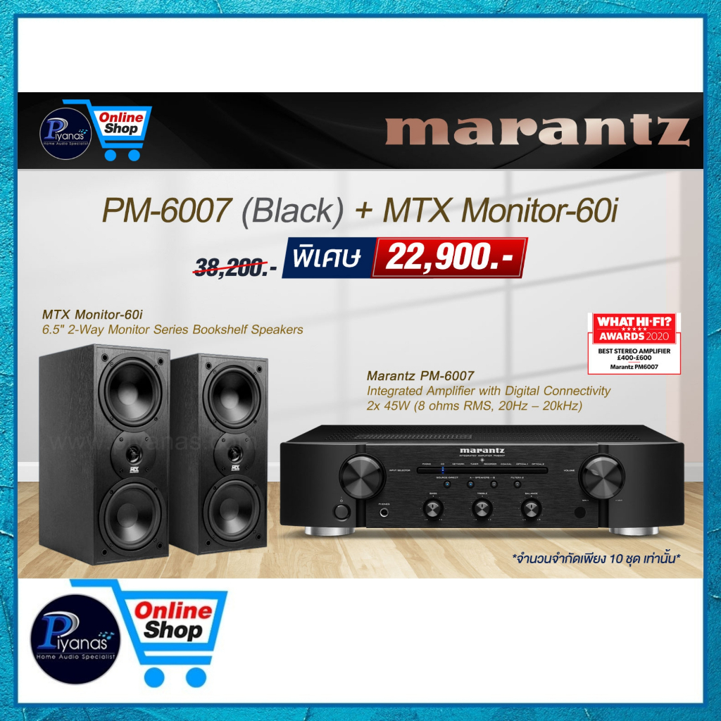 MARANTZ : PM-6007 (BLACK) + MTX MONITOR-60I อินทิเกรตแอมป์+ลำโพง /Piyanas Electric/ปิยะนัส อิเล็คทริ