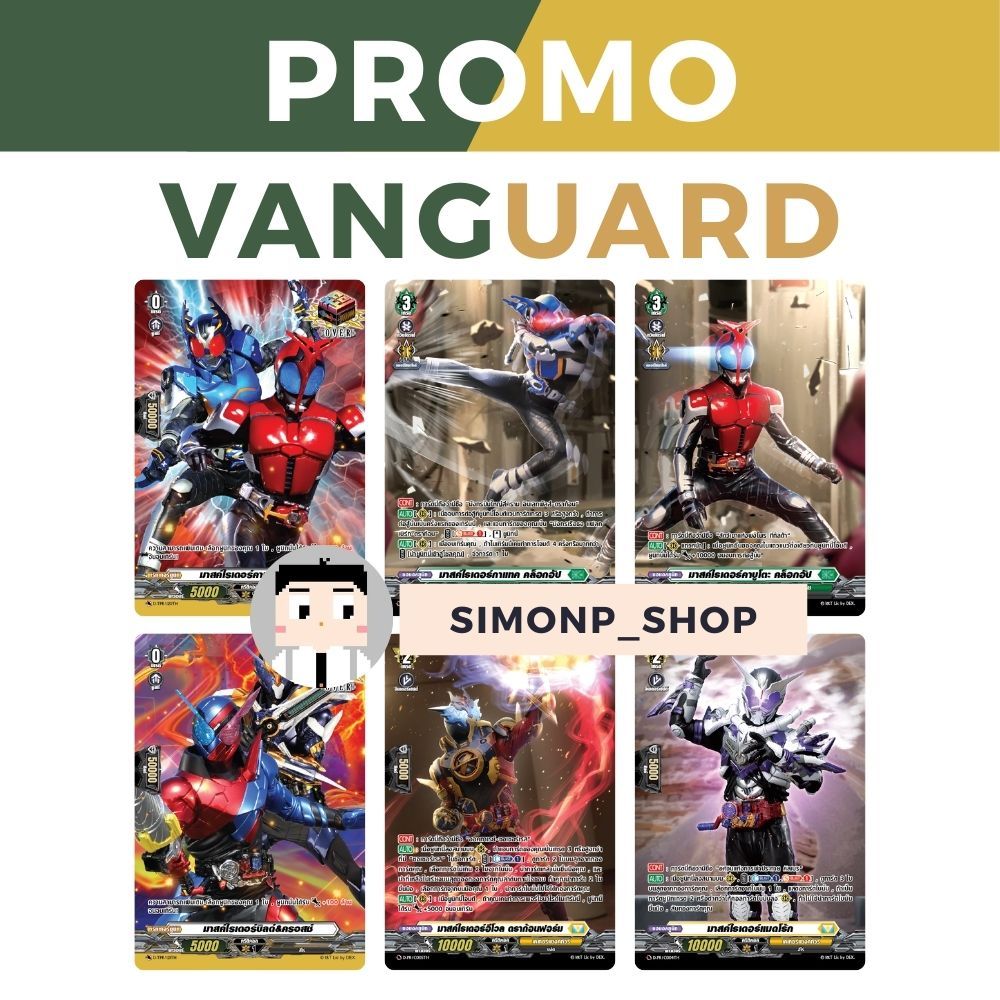 PROMO Masked Rider Wars  Stoicheia Keter Vanguard แวนการ์ด MAR26 TH