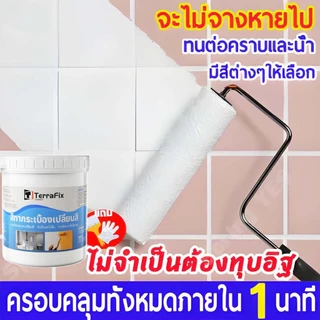 สีทากระเบื้อง ฮีโร่ เซรามิก สีทากระเบื้องห้องน้ํา สีทาพื้นกระเบื้องห้องน้ำ สีทากระเบื้อง