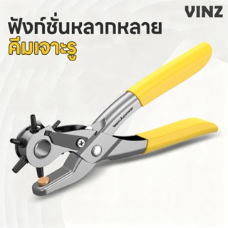 คีมเจาะรูเข็มขัด 6 in 1 คีมเจาะผ้า เจาะพลาสติก เจาะรูสายนาฬิ…