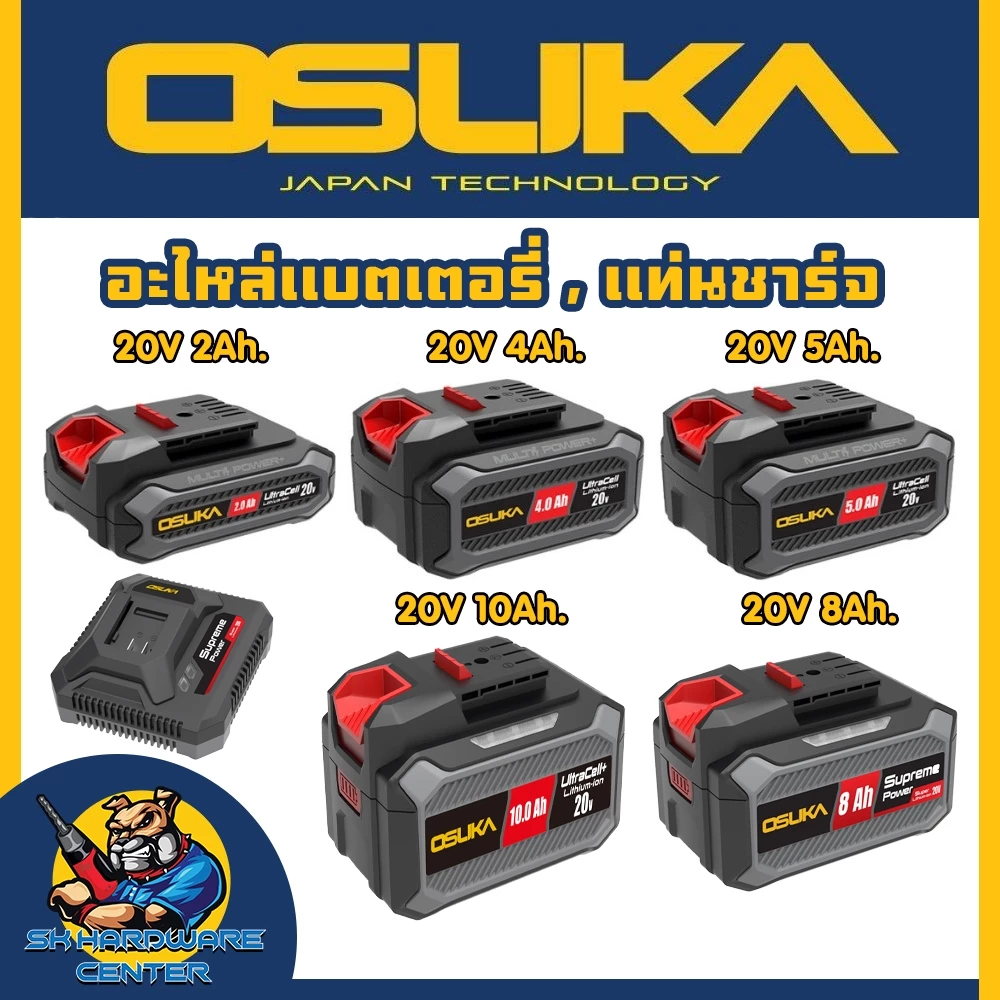 OSUKA แบตเตอรี่ Li-ion ลิเธียมไอออน 20V 2Ah / 4Ah / 5Ah ใช้กับเครื่องใช้ไร้สาย Osuka เครื่องเจียแบต, สว่านแบต, บล็อกแบต