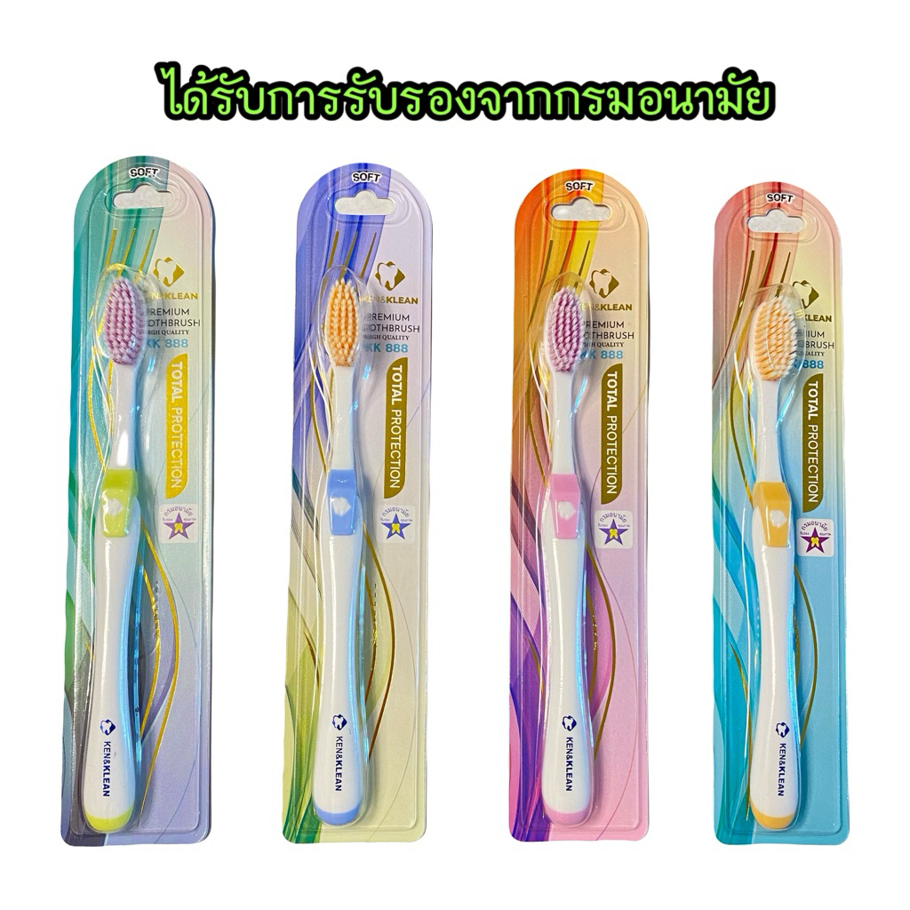 Kentoyshop แปรงสีฟันขนนุ่มพิเศษ Ken&Klean ขนแปรงสี