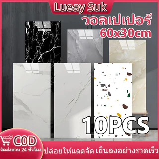 วอลล์เปเปอร์หินอ่อนจำลองคุณภาพสูง 10 ชิ้น ติดตั้งง่ายด้วยกาวในตัว เหมาะสำหรับตกแต่งผนัง ห้องน้ำ ฯลฯ