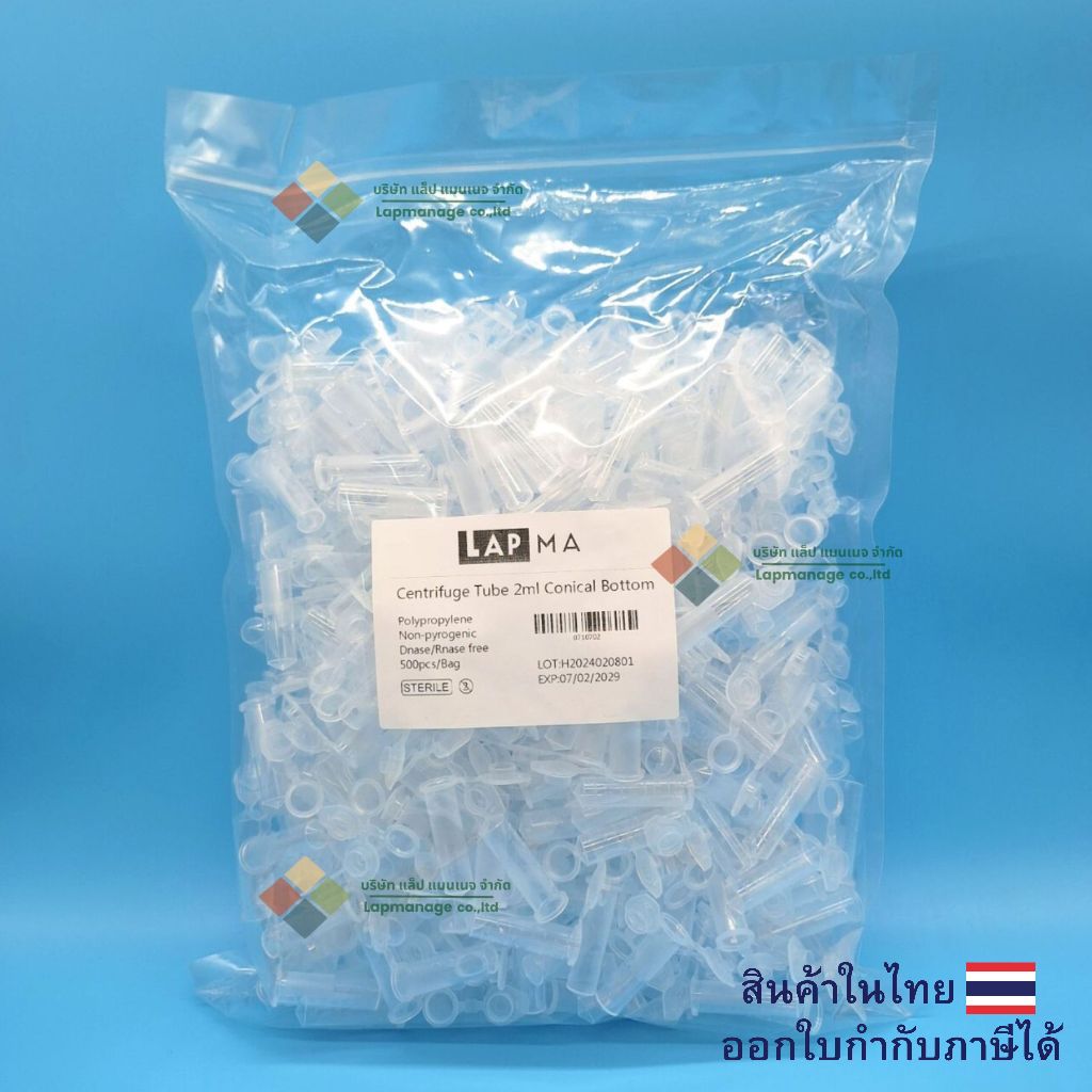 หลอดเก็บตัวอย่าง หลอดไมโครเซนติฟิว Micro-centrifuge tube Snap cap 0.5 ml , 1.5 ml ,2.0 ml , 5.0 ml
