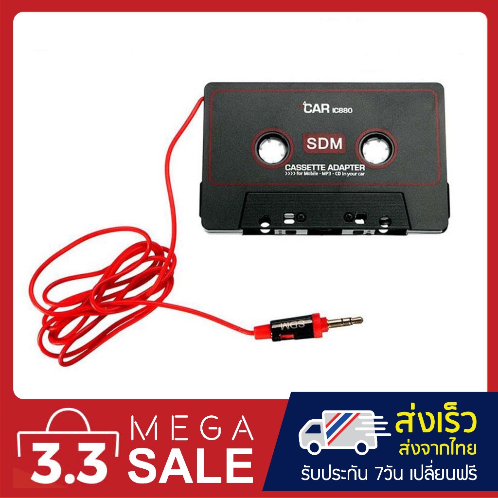 Car Tape Cassette Adapter ตลับเทป AUX สำหรับรถยนต์