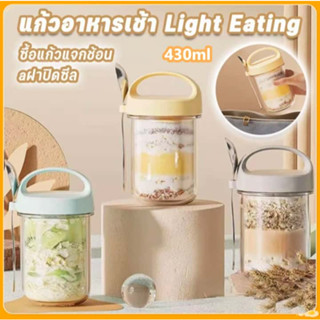 ถ้วยอาหารเช้าขนาด 430 มล. มาพร้อมฝาปิดกันรั่วซึมและช้อน, ถ้ว…