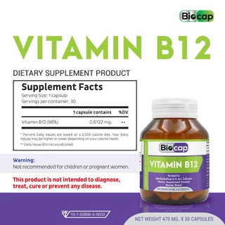 [แพ็ค 3 ขวด] วิตามินบี12 ไบโอแคป Vitamin B12 Biocap วิตามินบี Vitamin B บี12 วิตามินบี 12