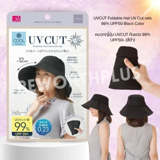 [พร้อมส่ง] UVCUT Foldable Hat UV Cut rate 99% UPF50 หมวกกันแดด UV แบบพับได้ COOL
