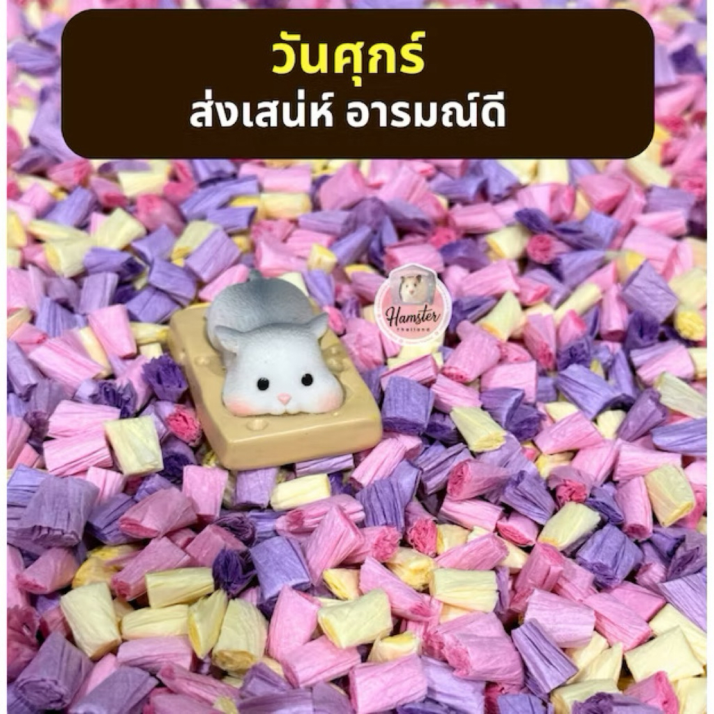 [Hamsterthailand]รองกรง Baofu เบาฟู ไม่มีฝุ่น นุ่มเท้า ไม่บาดผิว รองกรงกระดาษสำหรับแฮมเตอร์ เม่นแคระ รูปที่ 5