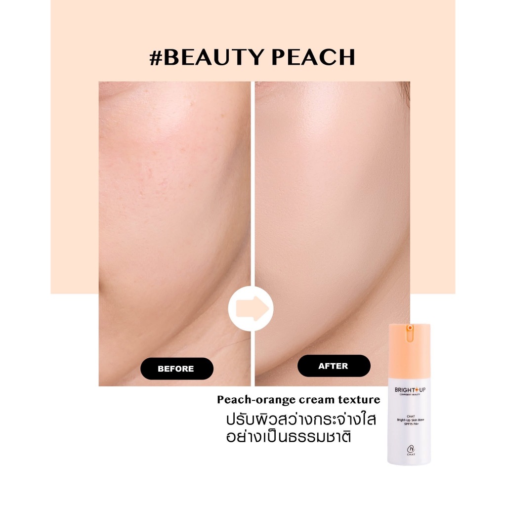 CHAT قاعدة Bright-Up Skin Base ‏SPF15 — صورة 7