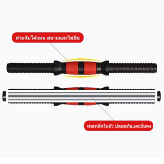 (พร้อมส่ง) ชุดบาร์ดัมเบลเชื่อมต่อท่อเหล็ก 35/40/47/51/55cm พร้อมด้ามจับกันลื่น สําหรับออกกําลังกาย