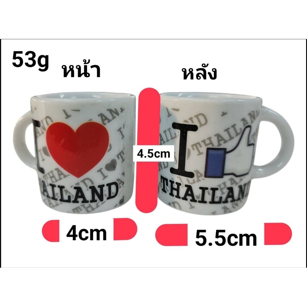JVแก้วมินิ I Love Thailand เซรามิก 2 หน้า (Mini Thailand Mug)