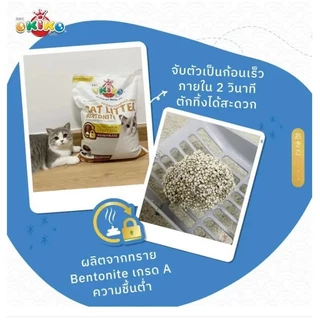 (ยกกระสอบ 5ลิตร 6ถุง)Okiko ทรายแมว โอคิโกะ ทรายแมว เกรด พรีเมี่ยม 5 ลิตร