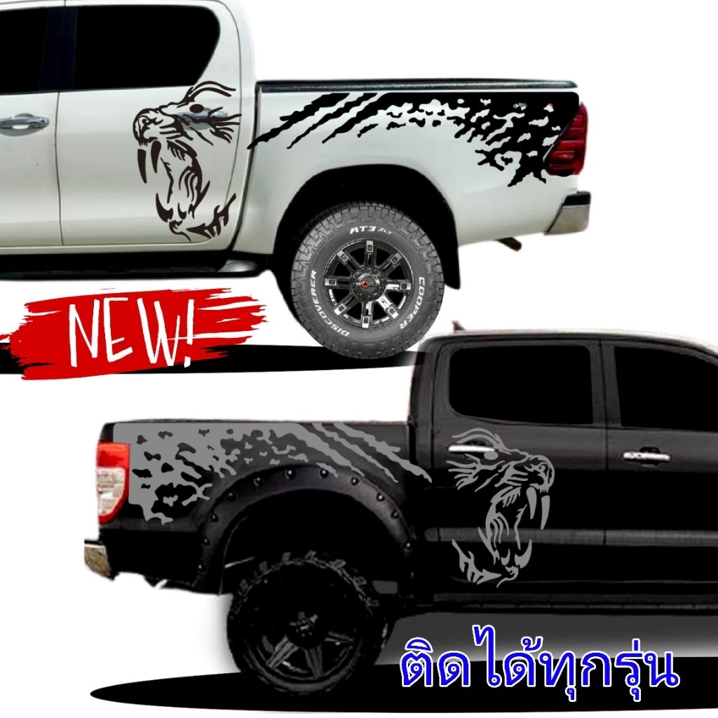 A-095สติ๊กเกอร์ติดรถยนต์ สติ๊กเกอร์สิงโต ลายสิงโต ติดได้ทุกรุ่น สติ๊กเกอร์ลายโคลน ลายรถ ลายเท่ห์ๆ