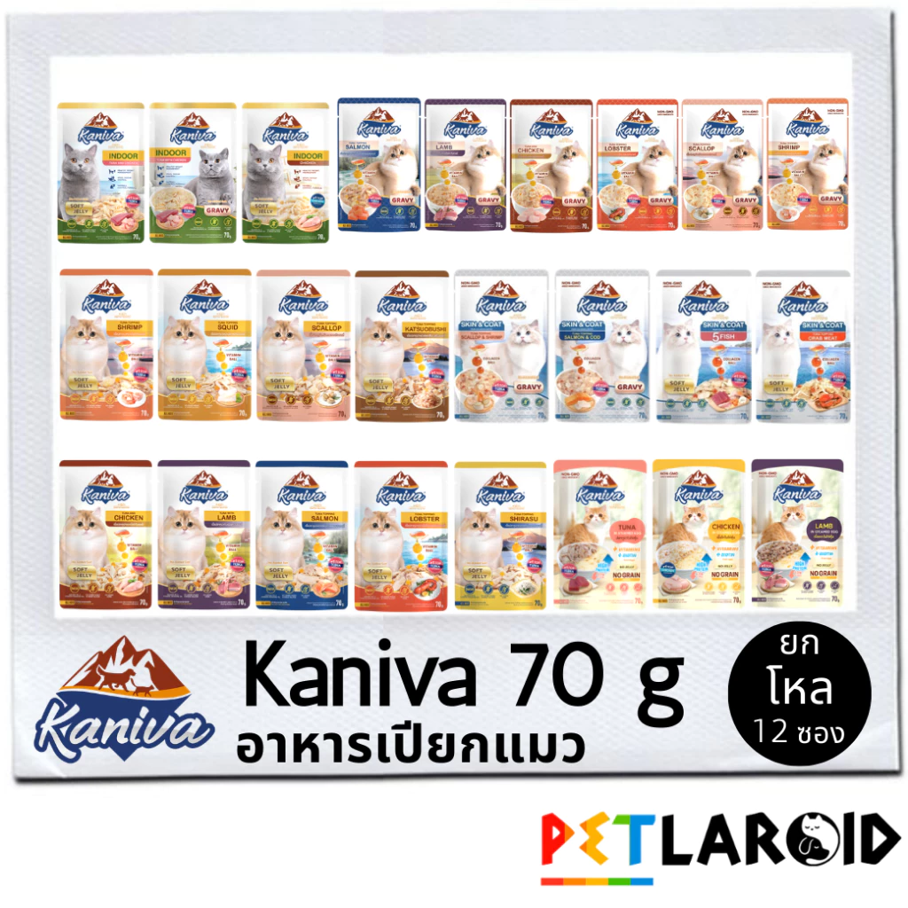 [ยกโหล 12 ซอง] Kaniva คานิว่า อาหารเปียกแมว ซอง เพาซ์ ไม่เค็ม Vitamin Ball 70 กรัม