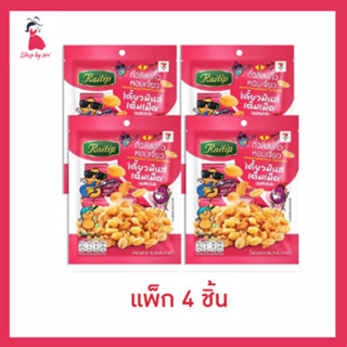 ไร่ทิพย์ ถั่วลิสงคั่วหอมเจียว 30 กรัม (แพ็ก 4 ชิ้น)