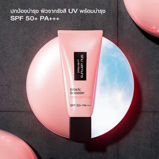 ใหม่! shu uemura ชูอูเอมูระ block booster charged up ไพร์มเมอร์โทนอัพ เมคอัพเบส กันแดด ชาร์จพลังผิว 24 ชั่วโมง