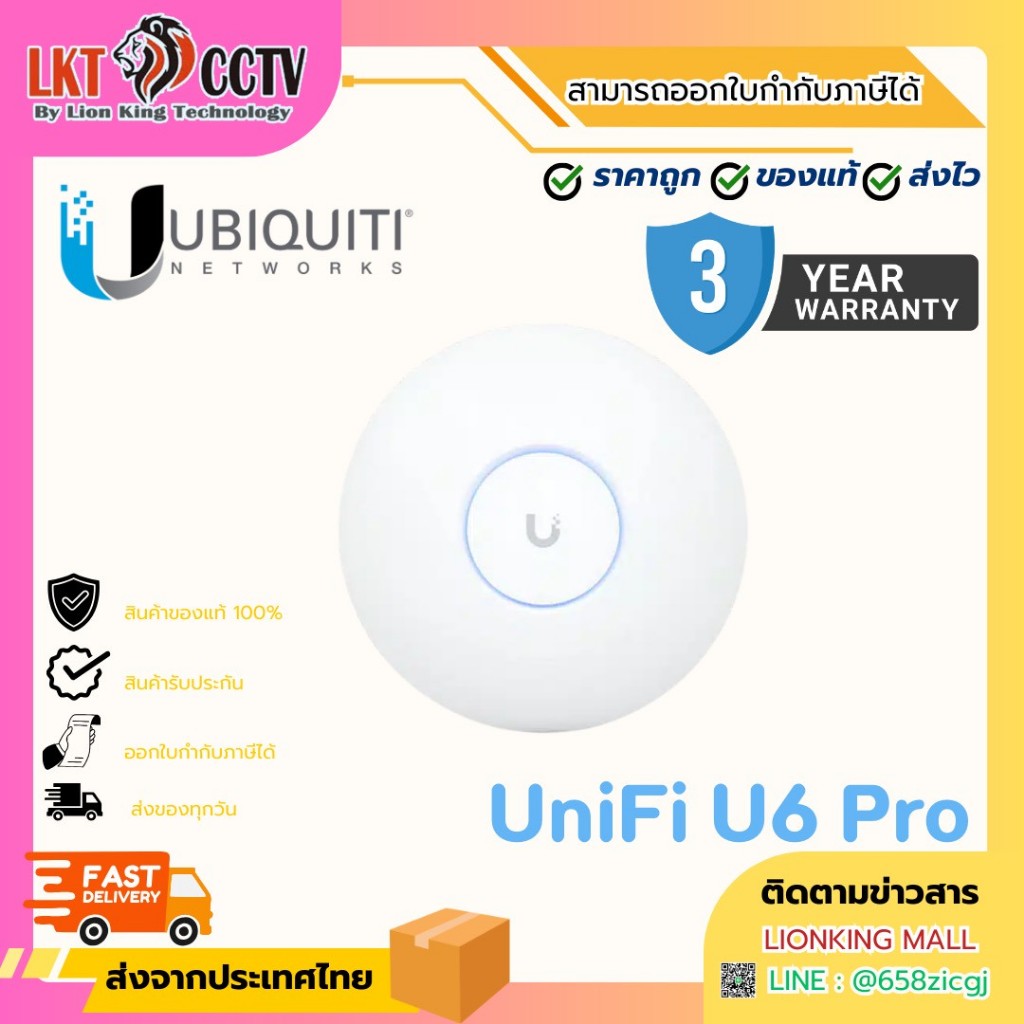 ส่งด่วน Ubiquiti UniFi 6 Pro (U6-Pro) High-Performance Access Point