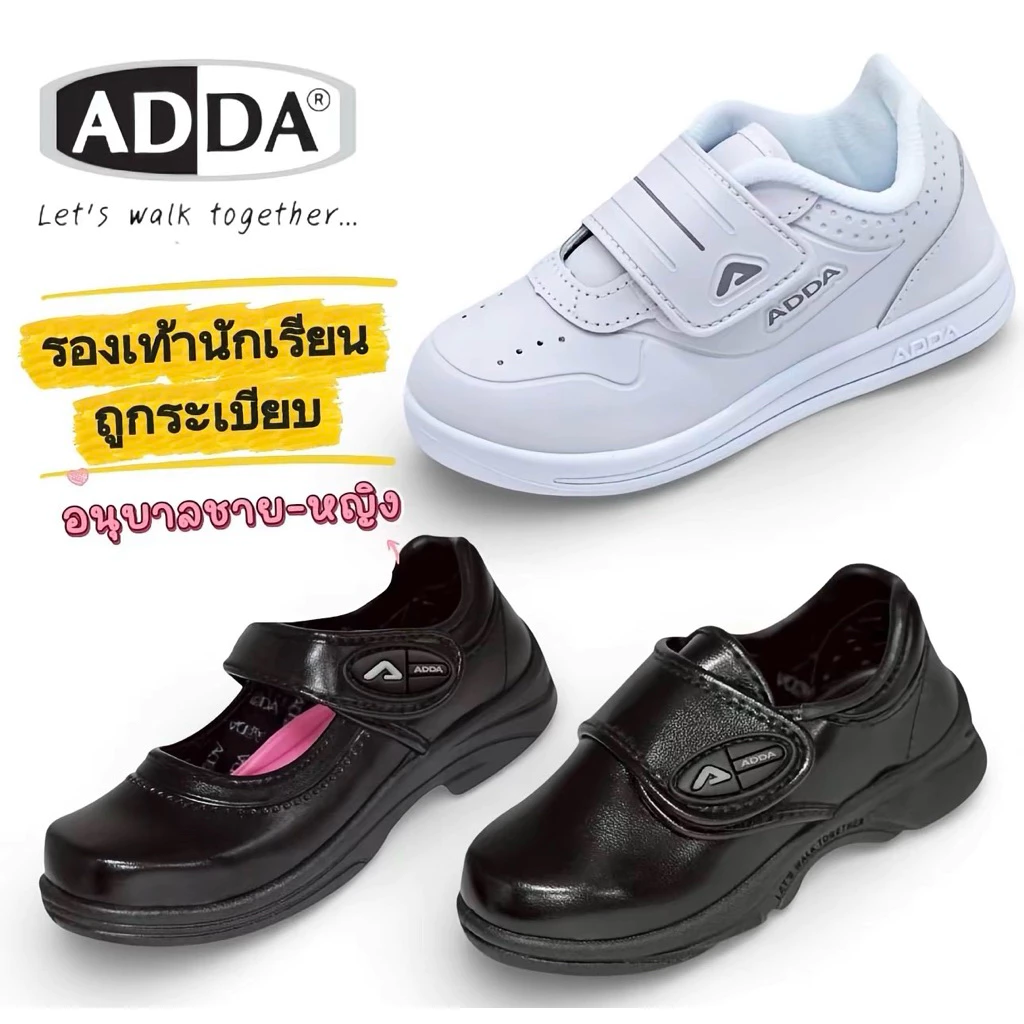 💦พร้อมส่ง💦 ADDA ลิขสิทธิ์แท้ 100% รองเท้าแอ๊ดด้า ผ้าใบ รองเท้านักเรียน หนังดำ รองเท้าพละ อนุบาล เด็กผู้หญิง เด็กผู้ชาย