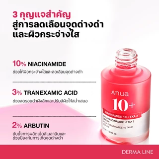 Soothing & Brightening Set เซ็ตผิวใส ปรับสีผิวให้สม่ำเสมอ พร้อมปลอบประโลมผิว ลดการระคายเคือง เซ็ตใหญ่
