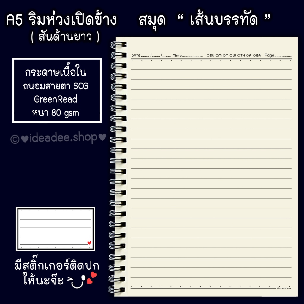 ⭕ A5 (เล่มเล็ก)สมุดโน๊ตสันห่วงลวด⚫เส้นบรรทัด⚫/ 50,80,120 แผ่น  เนื้อใน ปกสีสวยหลากสี มีรองแผ่นใสหน้า-หลัง ราคา ถูกที่สุด ดีลบีเคเค แกลเลอรีภาพที่ 2