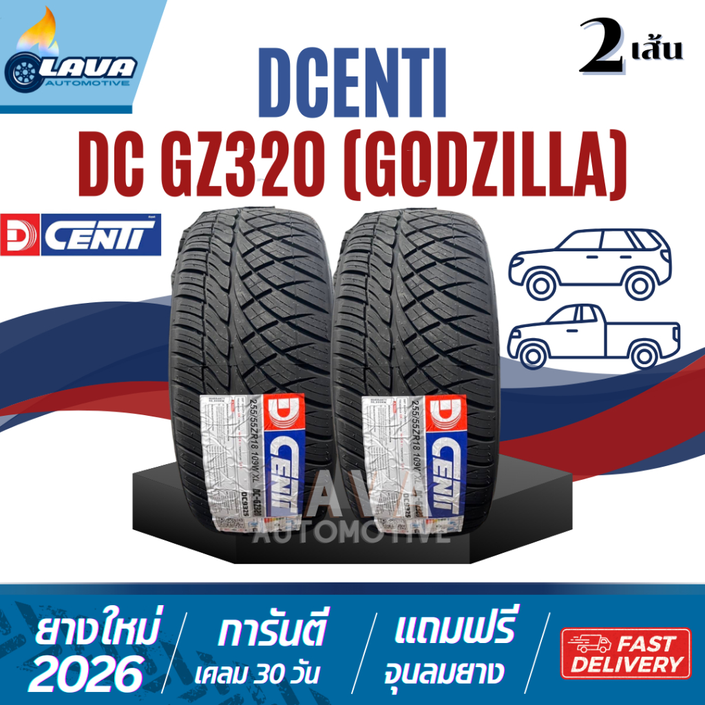 Dcenti GZ320 ปี26 2เส้น 255/50R18 255/55R18 2เส้น ยางขอบ18 255 50 R18 255 55 R18 ยางรถกระบะซิ่ง ยางล