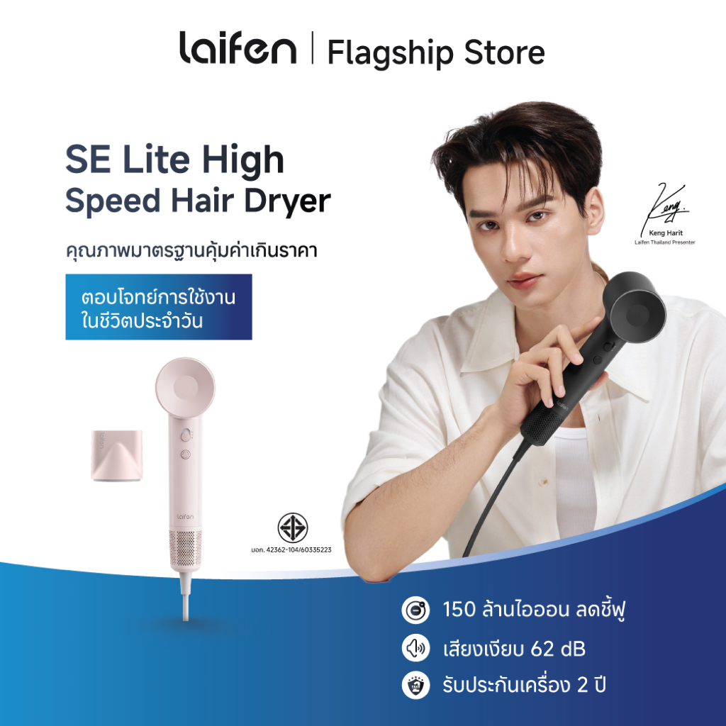 [สินค้าขายดี] Laifen SE Lite ไดร์เป่าผมแรงสูง แห้งไวใน 1 นาที มาพร้อม 4 โหมดอุณหภูมิ ดีไซน์สวย ราคาเบา-สี Pink