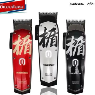 ใหม่ madeshow m10 ปัตตาเลี่ยนตัดผมไร้สาย แบบมืออาชีพ สําหรับ…