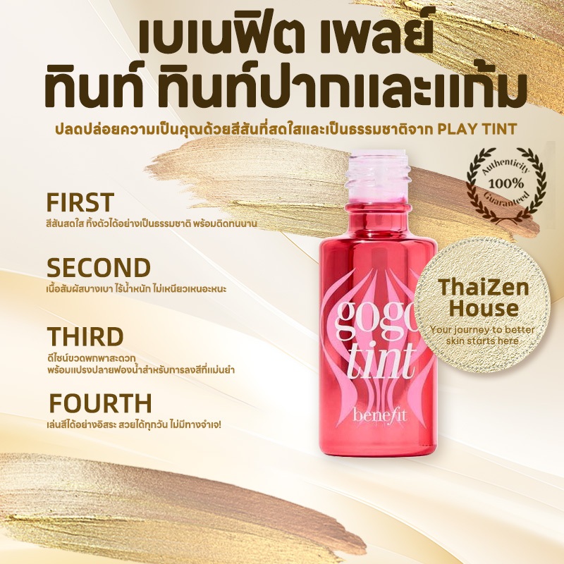 Benefit Playtint 6ml ลิปแอนด์บลัชออน ปากแก้มสีพิ้งค์เลมอนเนด ของแท้ USA