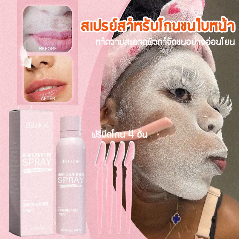 【ฟรีมีดโกน 4 อัน】สเปรย์กําจัดขนบนใบหน้า สเปรย์สําหรับโกนขนใบหน้า ทําความสะอาดผิวกําจัดขนอย่างอ่อนโยน Easy Soften Hair