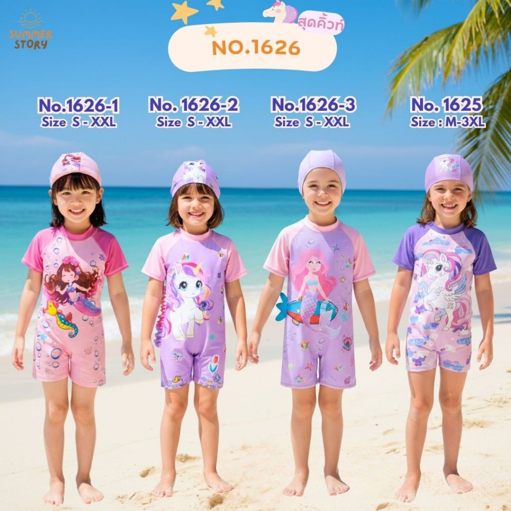 🦄ชุดว่ายน้ำเด็กผู้หญิง กันแดด UV ลายนางเงือก ยูนิคอร์น รุ่น 1626-1625 S-3XL