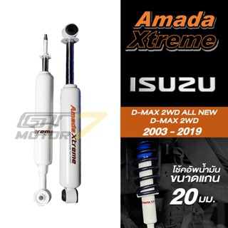 Amada ธรรมดา โช้คสำหรับ Isuzu D-max 2WD All new ,D-max 2WD (…