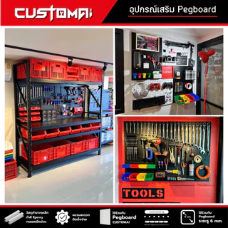 ฮุกเหล็ก Multi Hook ร่วมกับ pegboard ติดตั้งง่ายแข็งแรง สินค้าพร้อมส่ง