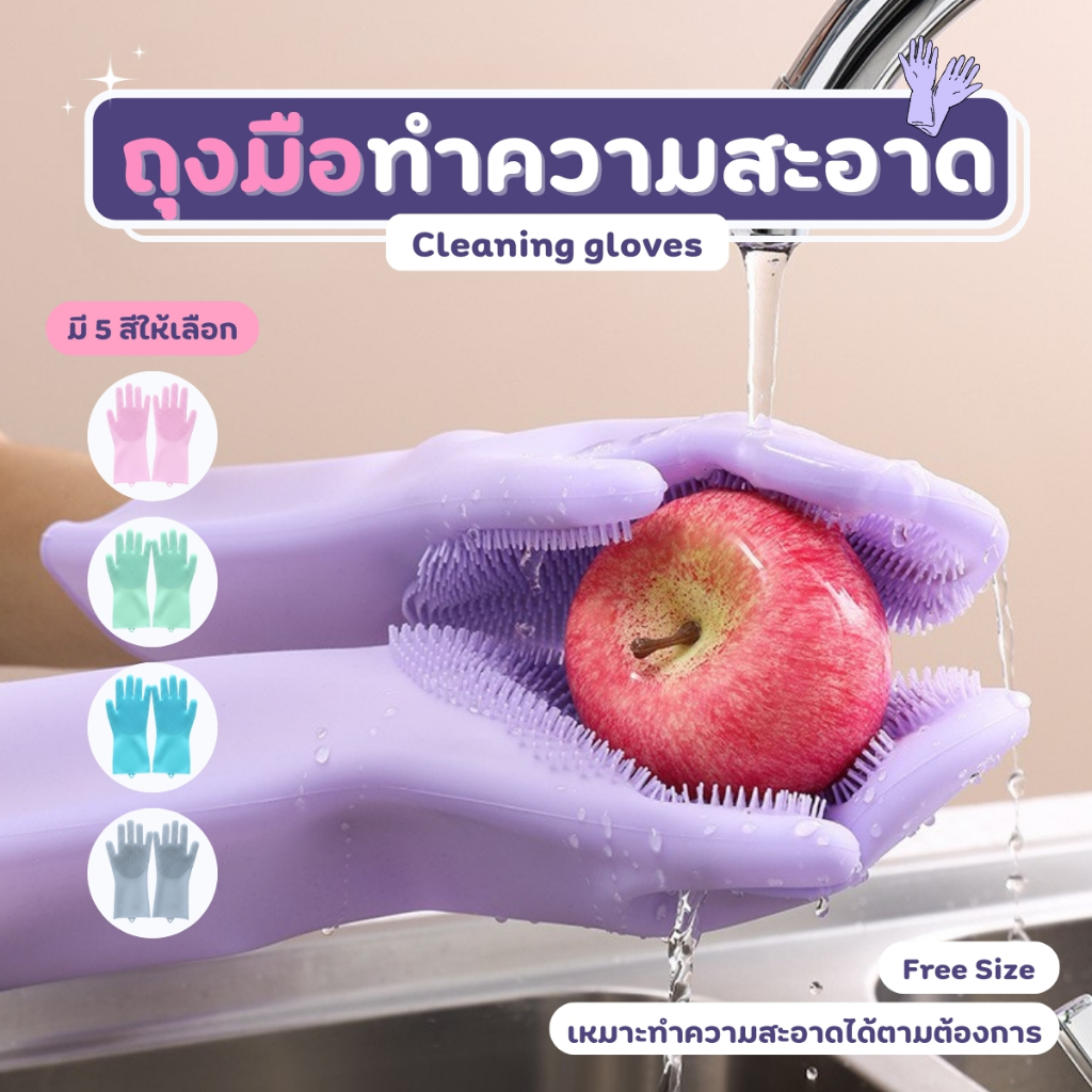 ถุงมือล้างจาน ซิลิโคน ใช้ซ้ําได้ พร้อมแปรงฟองน้ํา สําหรับห้องครัว ห้องน้ํา ทําความสะอาดขนสัตว์เลี้ยง 1 แพ็คมี 2 ข้าง