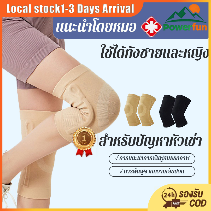 การดูแลข้อต่อปลอกสวมหัวเข่าแบบสปริงรองรับ สนับเข่าแอร์ระบายอากาศสูง สนับเข่าบางอุ่น ใส่สบาย