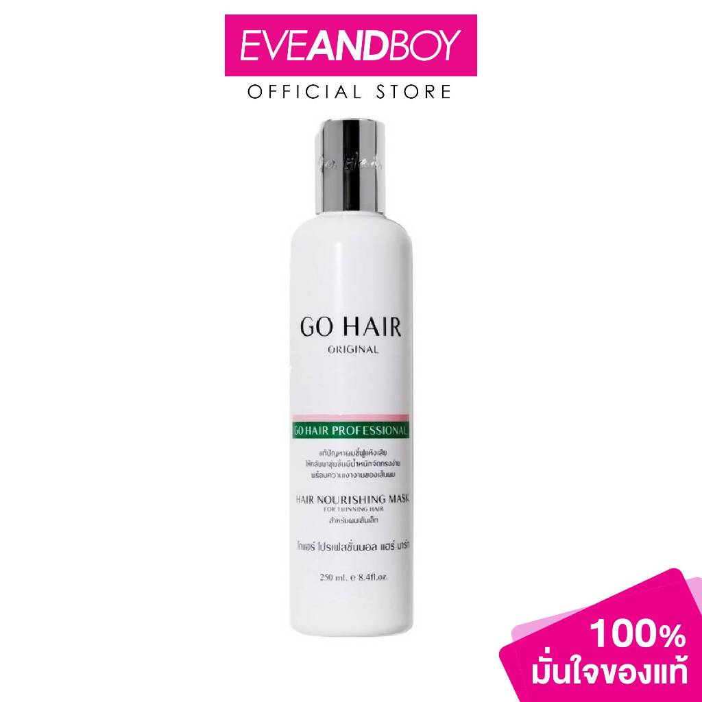 GO HAIR - Professional Hair Mask 250 ml.