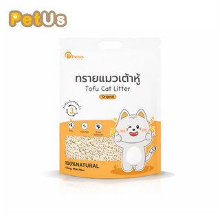 ทรายแมวเต้าหู้ ทรายแมว tofu cat litter ดูดซับได้ดี ฝุ่นน้อย …