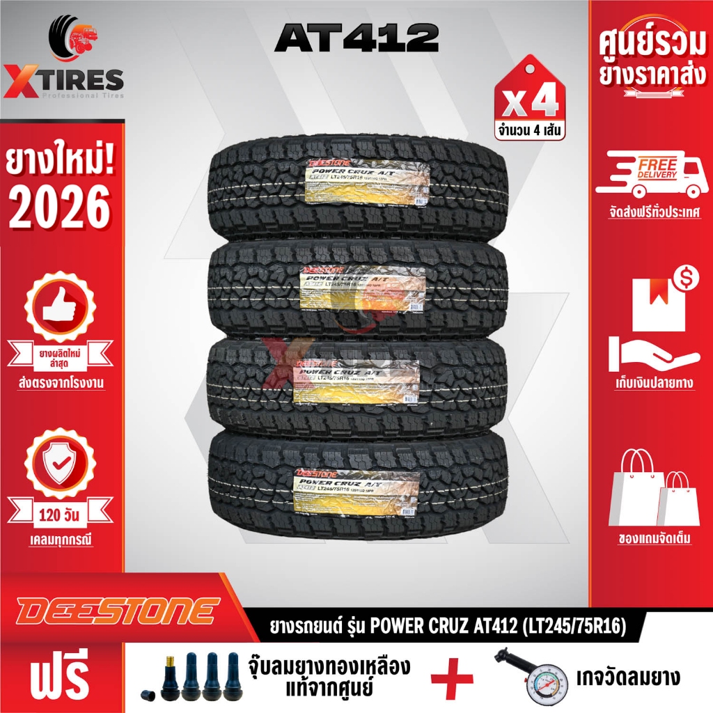 DEESTONE 245/75R16 ยางรถยนต์ รุ่น POWER CRUZ AT412 4เส้น (รุ่นใหม่ล่าสุด) ฟรีจุ๊บยางเกรดA+ ฟรีค่าจัด