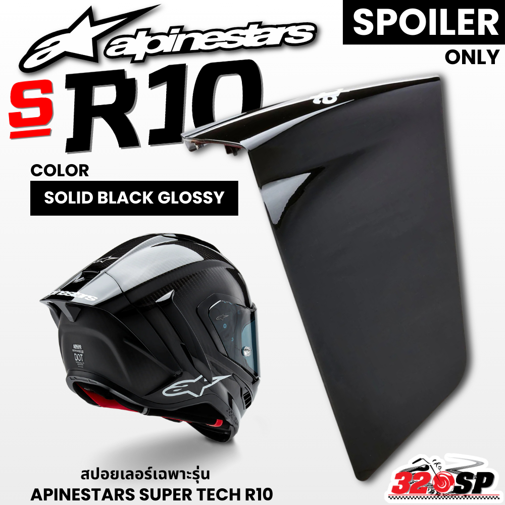 สปอยเลอร์หมวกกันน็อค ALPINESTARS SUPERTECH R10 ของแท้ ส่งไว!! 320SP