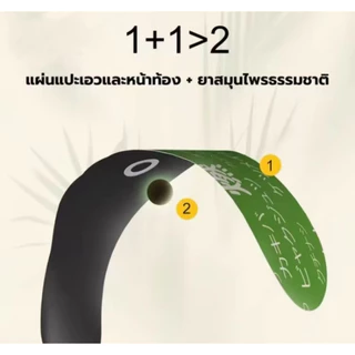 GinoUแผ่นแปะหน้าท้อง รุ่นอัปเกรด แบบสบายตัว 5 แผ่น ใน 1 ซอง เทียบเท่าแผ่นขนาดใหญ่ 3 แผ่น【COD】