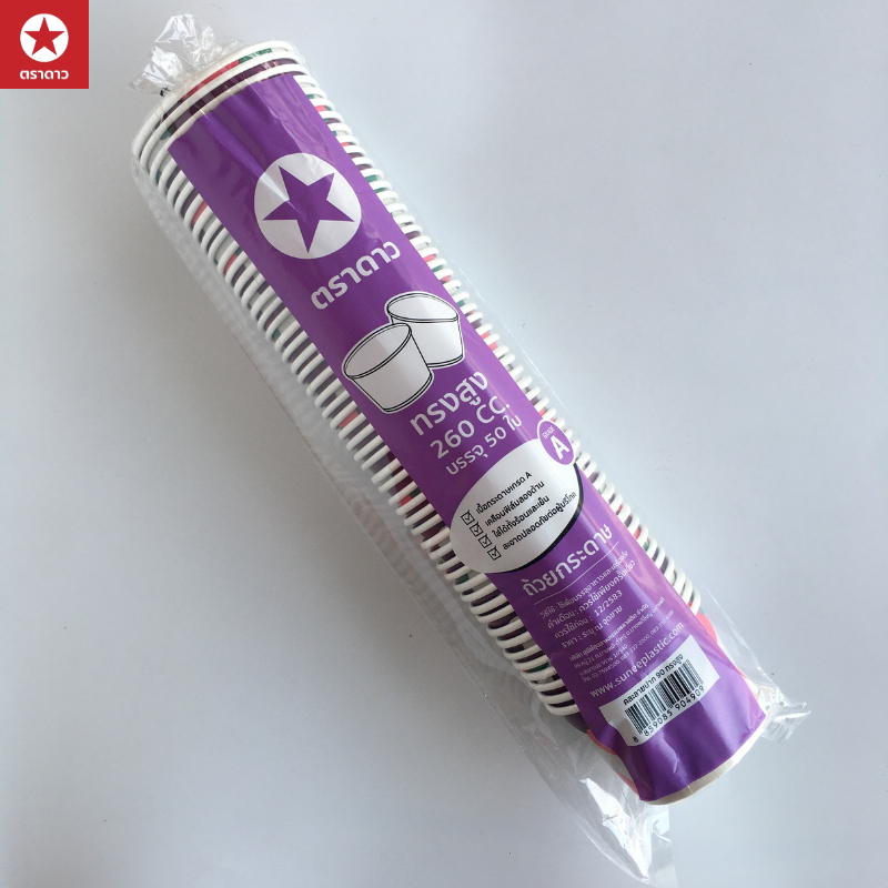 [ตราดาว] ถ้วยกระดาษ ขนาด 260 CC.(ทรงเตี้ย) , 260 CC.(ทรงสูง) / คละลาย