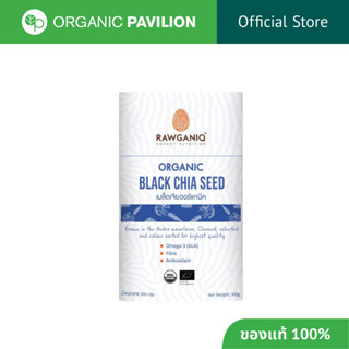 Rawganiq เมล็ดเจียออร์แกนิค Organic Black Chia Seed (300g)