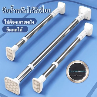 ✨ส่งไวจากไทย✨ ราวยืดหดอเนกประสงค์ ไม่ต้องเจาะผนัง ปรับความยา…