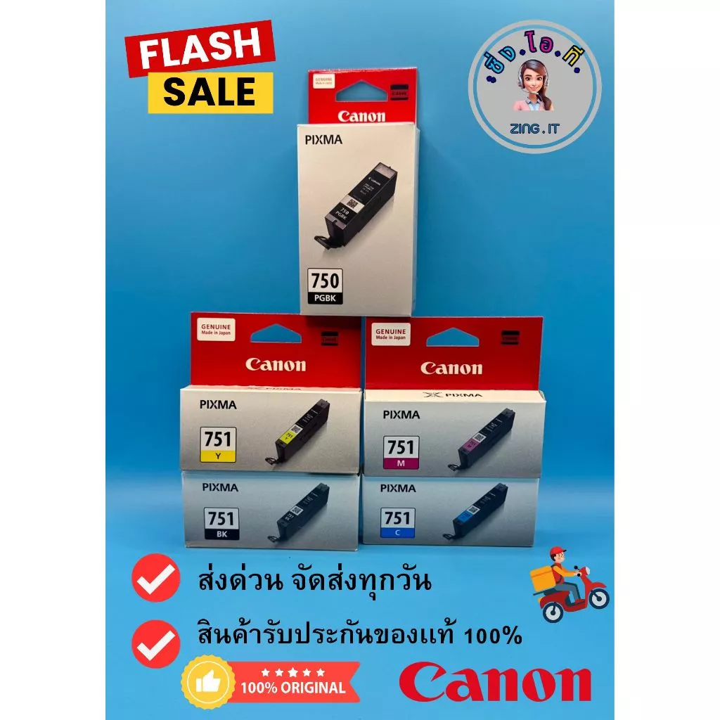 ตลับหมึก Canon 750 / 751 สินค้า เป็นของแท้ 100%